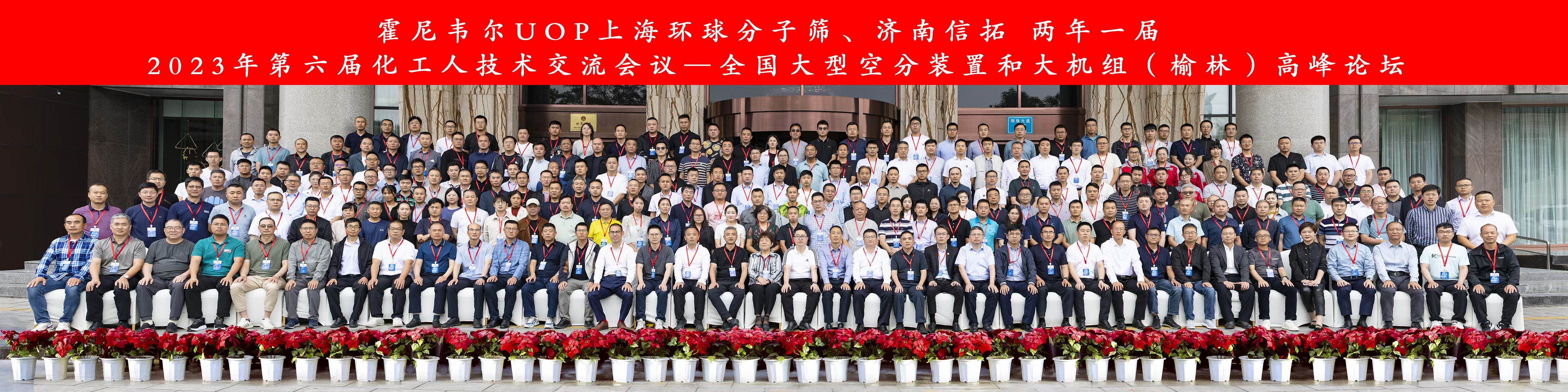 oety欧亿体育·(中国游)官方网站